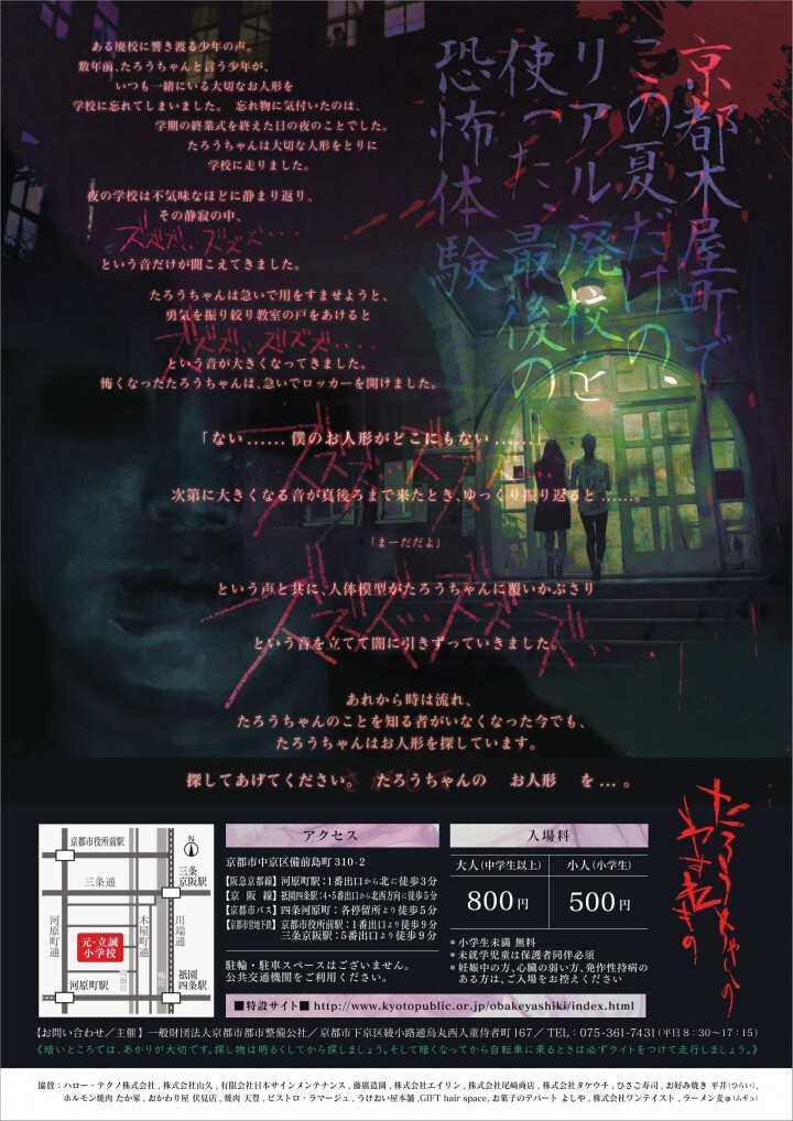 一般財団法人 京都市都市整備公社のプレスリリース画像2