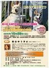 認定NPO法人HOKKAIDOしっぽの会のプレスリリース画像1