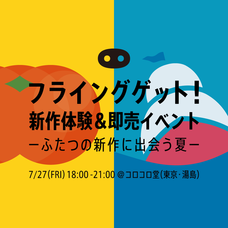 株式会社オインクゲームズのプレスリリース