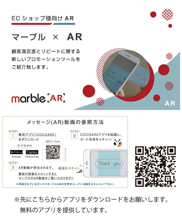 マーブルデザイン株式会社のプレスリリース画像6