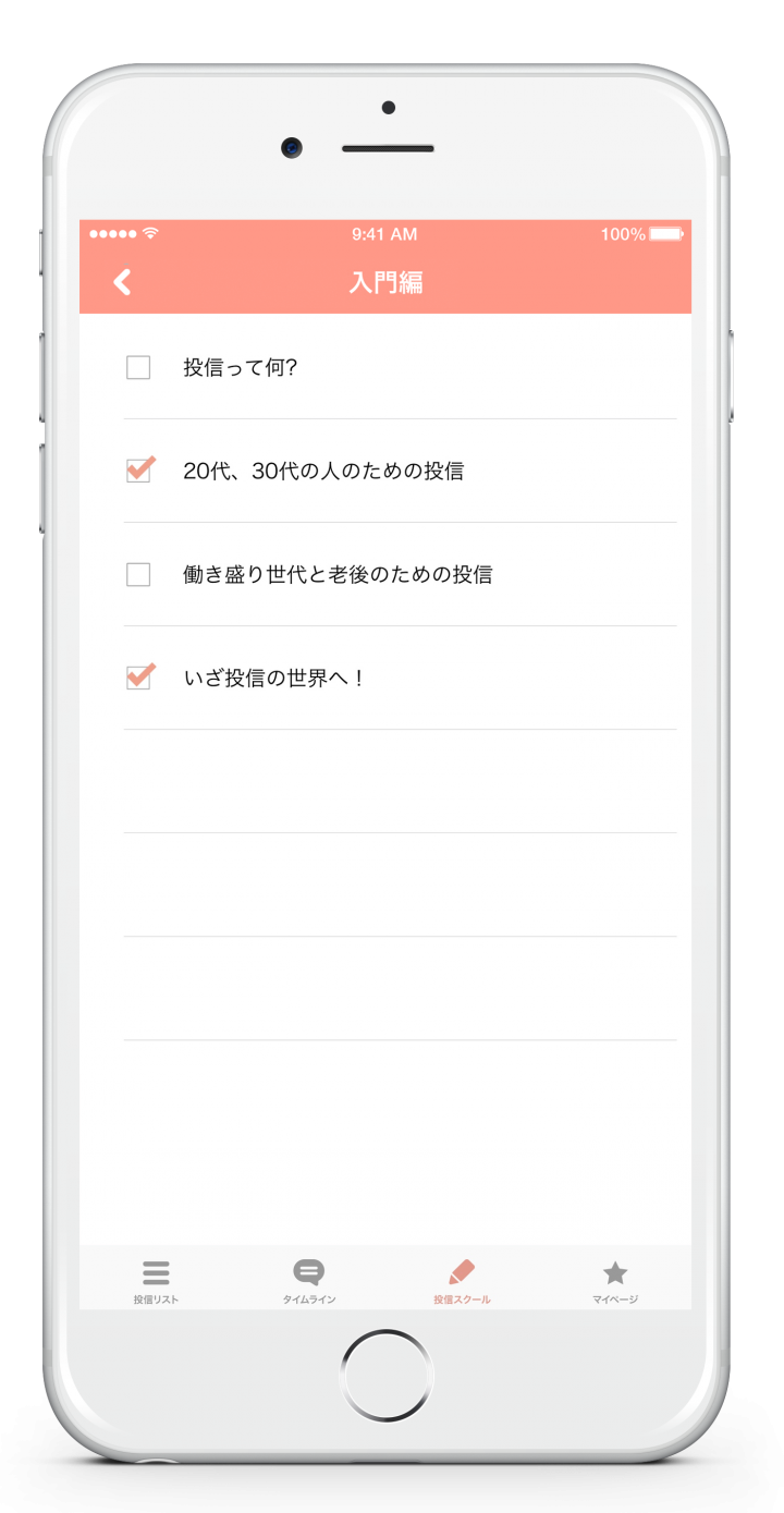 株式会社Finatextのプレスリリース画像5