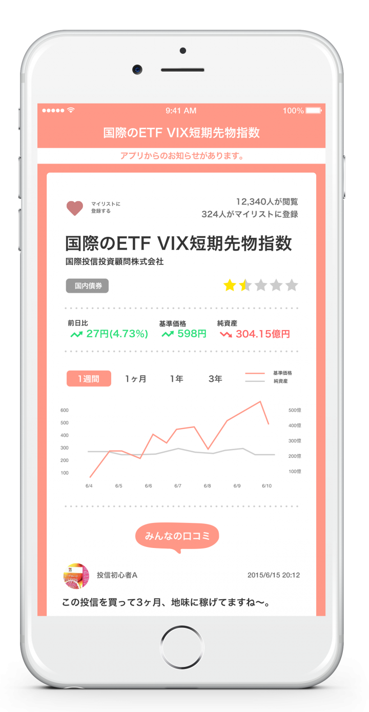 株式会社Finatextのプレスリリース画像3