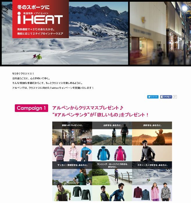 株式会社アルペンのプレスリリース画像1