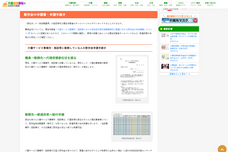 介護健康福祉のお役立ち通信のプレスリリース画像1