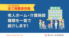 介護健康福祉のお役立ち通信のプレスリリース画像1