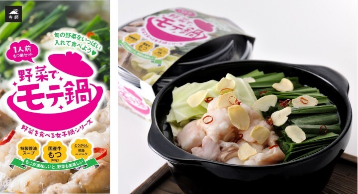 株式会社 寺師のプレスリリース画像1