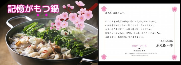 株式会社 寺師のプレスリリース