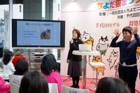 一般財団法人ちよだニャンとなる会のプレスリリース画像7