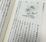 株式会社FARM8のプレスリリース画像2