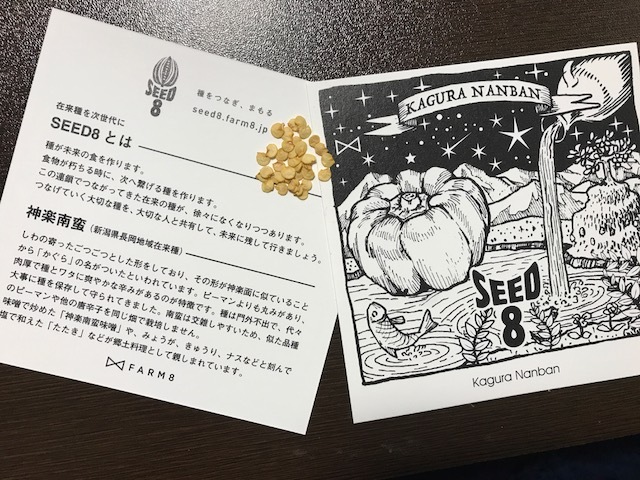 株式会社FARM8のプレスリリース画像2