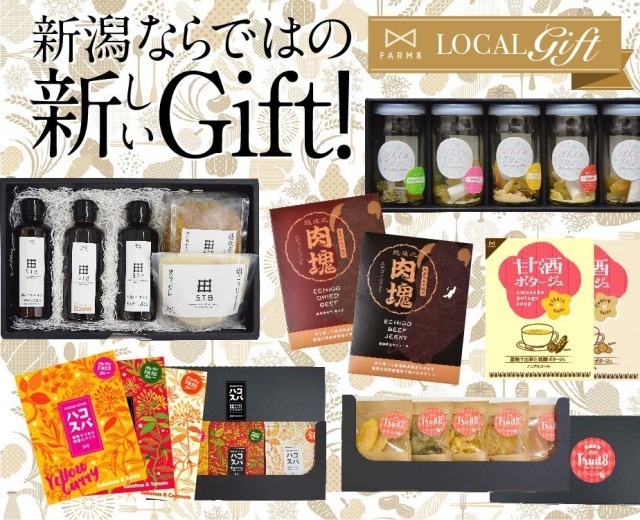 株式会社FARM8のプレスリリース画像1