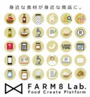 株式会社FARM8のプレスリリース画像2