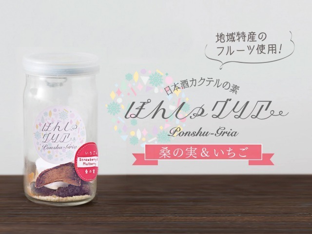 株式会社FARM8のプレスリリース画像2