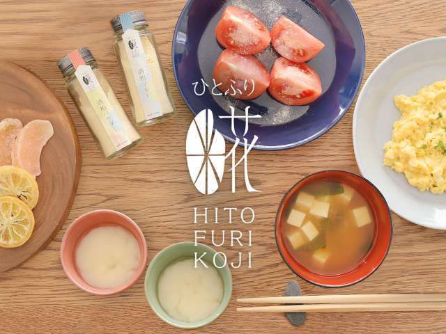 株式会社FARM8のプレスリリース画像3