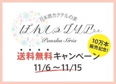 株式会社FARM8のプレスリリース7