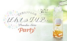 株式会社FARM8のプレスリリース13