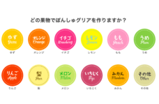 株式会社FARM8のプレスリリース画像3