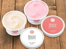 株式会社FARM8のプレスリリース画像3