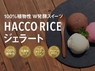 株式会社FARM8のプレスリリース10