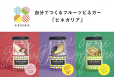 株式会社FARM8のプレスリリース画像3