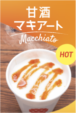 株式会社FARM8のプレスリリース