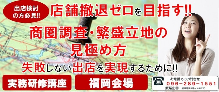 株式会社販路企画のプレスリリース画像1