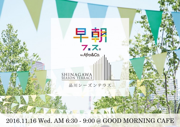 株式会社アフロ＆コーのプレスリリース画像10