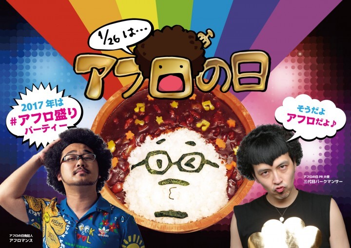 株式会社アフロ＆コーのプレスリリース画像1