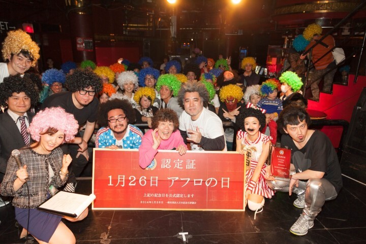 株式会社アフロ＆コーのプレスリリース画像7