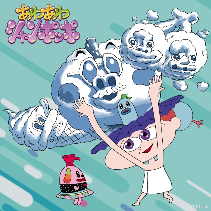 話題の「泡パ®」とAC部新作アニメ「あわあわシャンポッポ」のコラボイベント「泡泡シャンポッポナイト」開催決定!2017年6月3日(土)@渋谷clubasia