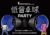 株式会社アフロ＆コーのプレスリリース画像1