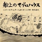 株式会社アフロ＆コーのプレスリリース画像9
