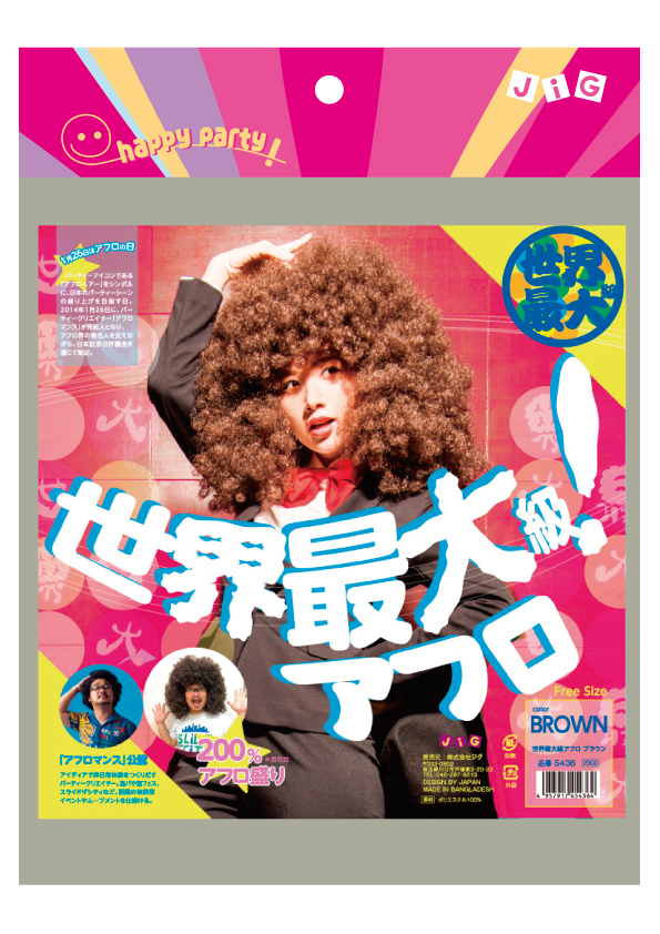 株式会社アフロ＆コーのプレスリリース画像7