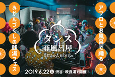 株式会社アフロ＆コーのプレスリリース画像1