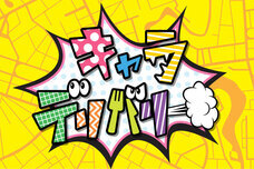 株式会社アフロ＆コーのプレスリリース画像8