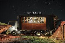 株式会社アフロ＆コーのプレスリリース画像2