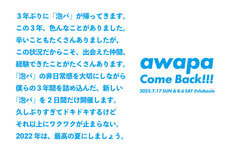 株式会社アフロ＆コーのプレスリリース画像6