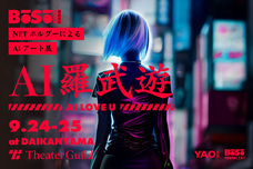 株式会社アフロ＆コーのプレスリリース画像1