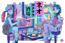 株式会社アフロ＆コーのプレスリリース画像1