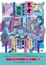 株式会社アフロ＆コーのプレスリリース画像16