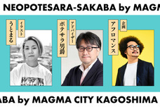 株式会社アフロ＆コーのプレスリリース画像18