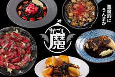 株式会社アフロ＆コーのプレスリリース画像2