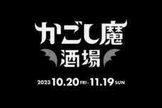 株式会社アフロ＆コーのプレスリリース画像1