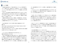 株式会社ワークスのプレスリリース画像5