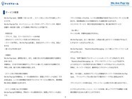 株式会社ワークスのプレスリリース画像7