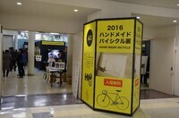日本自転車普及協会のプレスリリース画像1