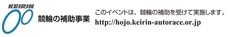 日本自転車普及協会のプレスリリース画像5