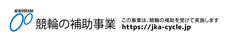 日本自転車普及協会のプレスリリース画像3
