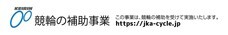 日本自転車普及協会のプレスリリース画像7