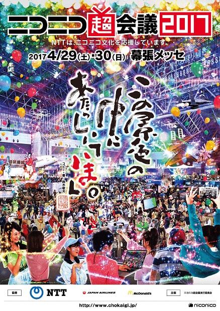 日本電信電話株式会社のプレスリリース